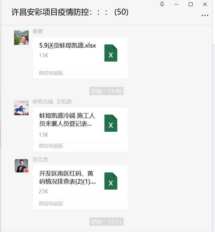 決勝項目建設(shè) 許昌安彩“疫”不容辭