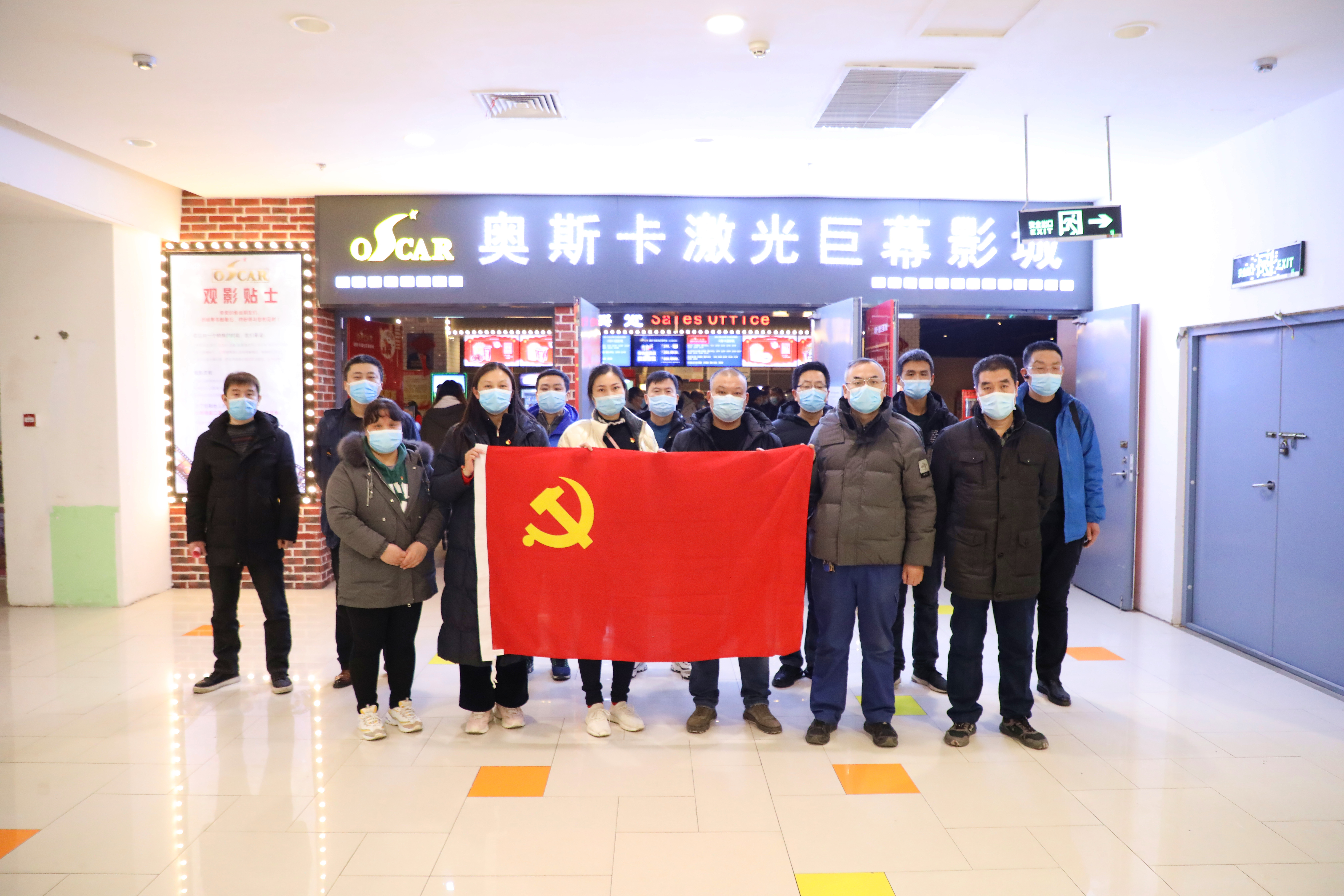 觀影鑄魂學(xué)黨史 堅(jiān)定信念強(qiáng)黨性——安彩高科開展愛國(guó)主義教育觀影活動(dòng)