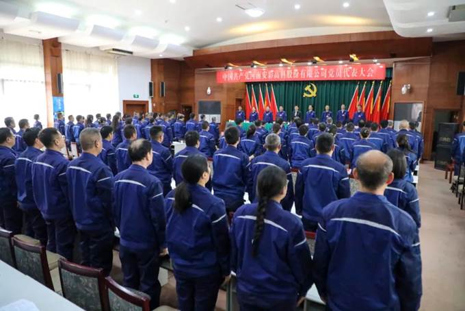 開啟新征程 擔當新作為——安彩高科“兩委”換屆工作圓滿完成